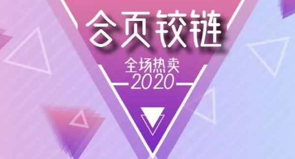 合頁的常見問題及其解決辦法|廣有五金&東莞合頁