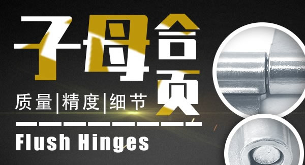 合頁小(xiǎo)常識，如何合理使用合頁|廣有五金&東莞合頁?